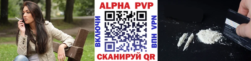 Alpha PVP кристаллы  наркота  MEGA зеркало  Куровское 