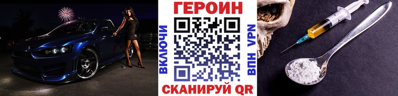 ГЕРОИН Heroin  хочу наркоту  МЕГА ссылка  Куровское 