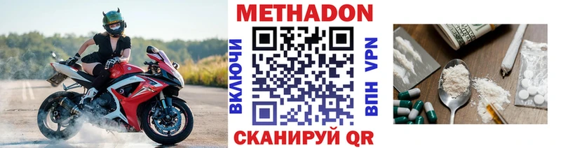 МЕТАДОН methadone  цена наркотик  Куровское 