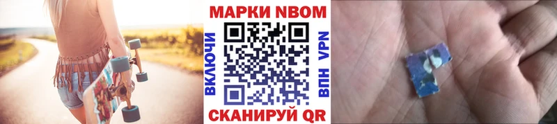 Марки NBOMe 1500мкг  Куровское 